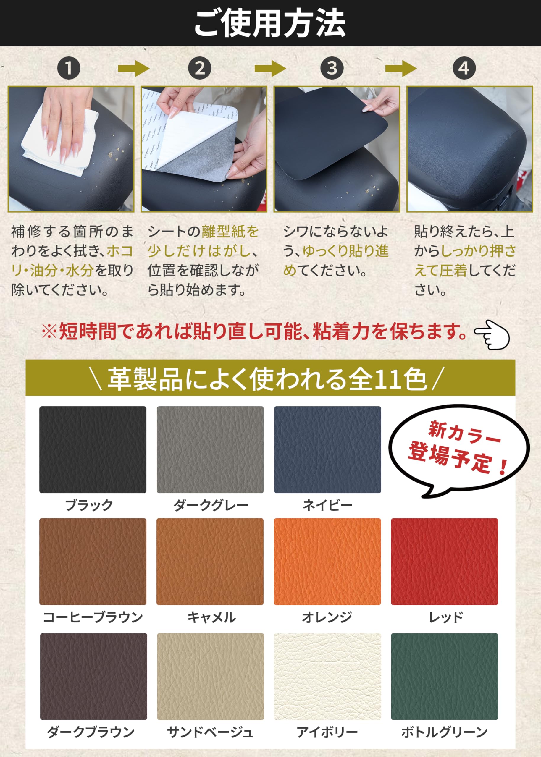 Amazon.co.jp: 合皮 補修シート 20*30cm*2枚入【1分補修・切って貼る